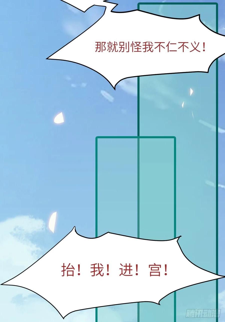 鬼医凤九 第449话 有事冲我来！ 第8页
