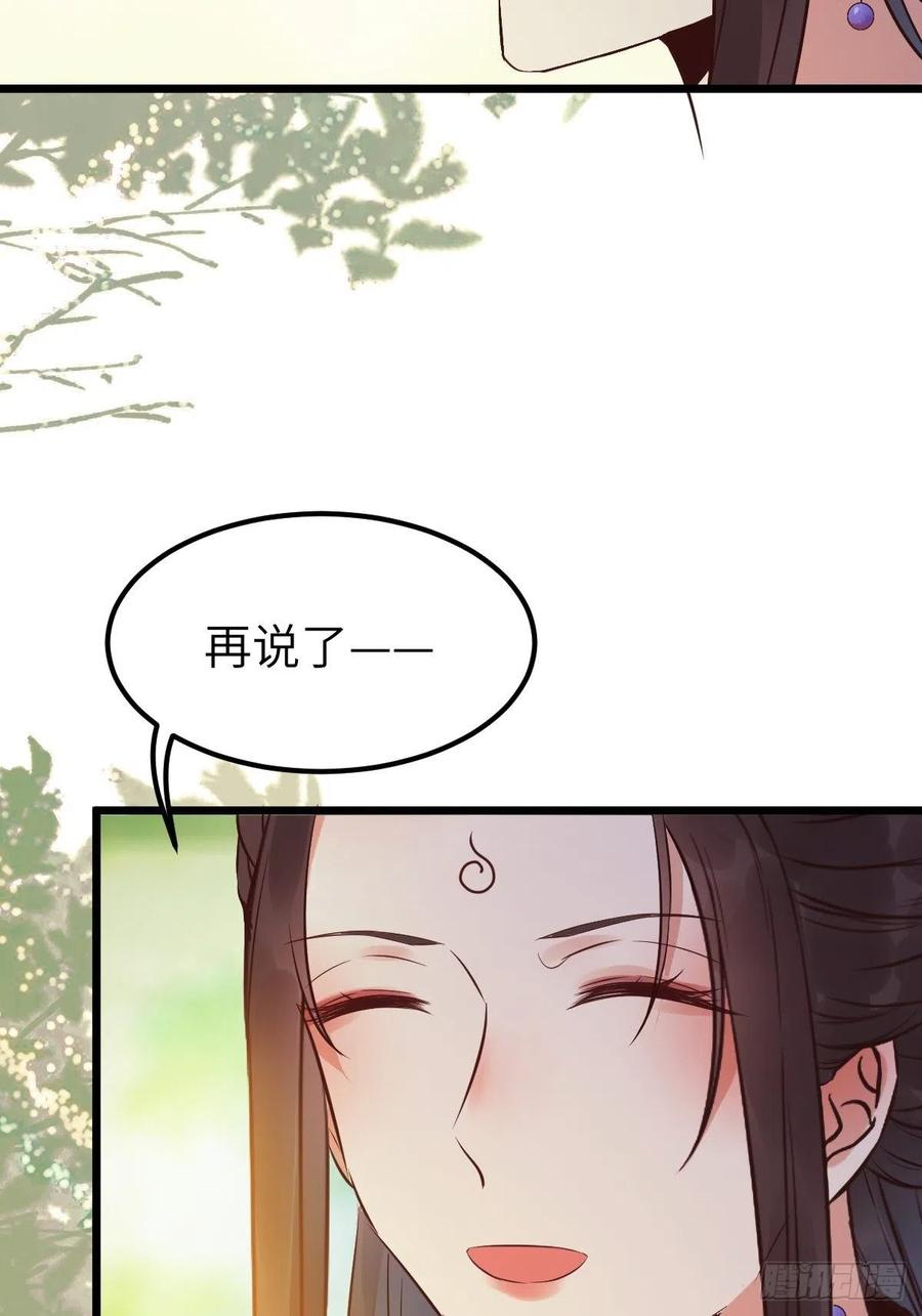 鬼医凤九 第449话 有事冲我来！ 第54页
