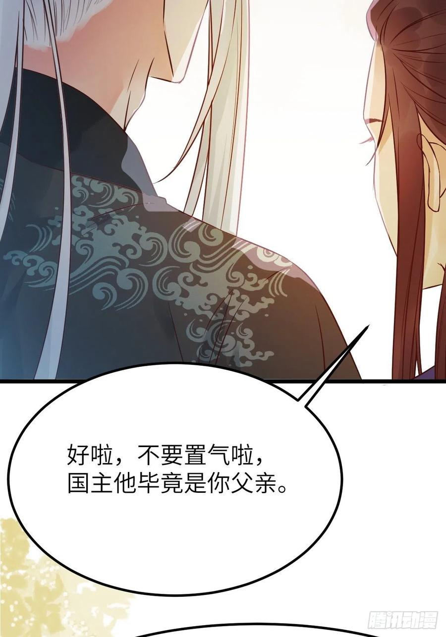 鬼医凤九 第449话 有事冲我来！ 第42页