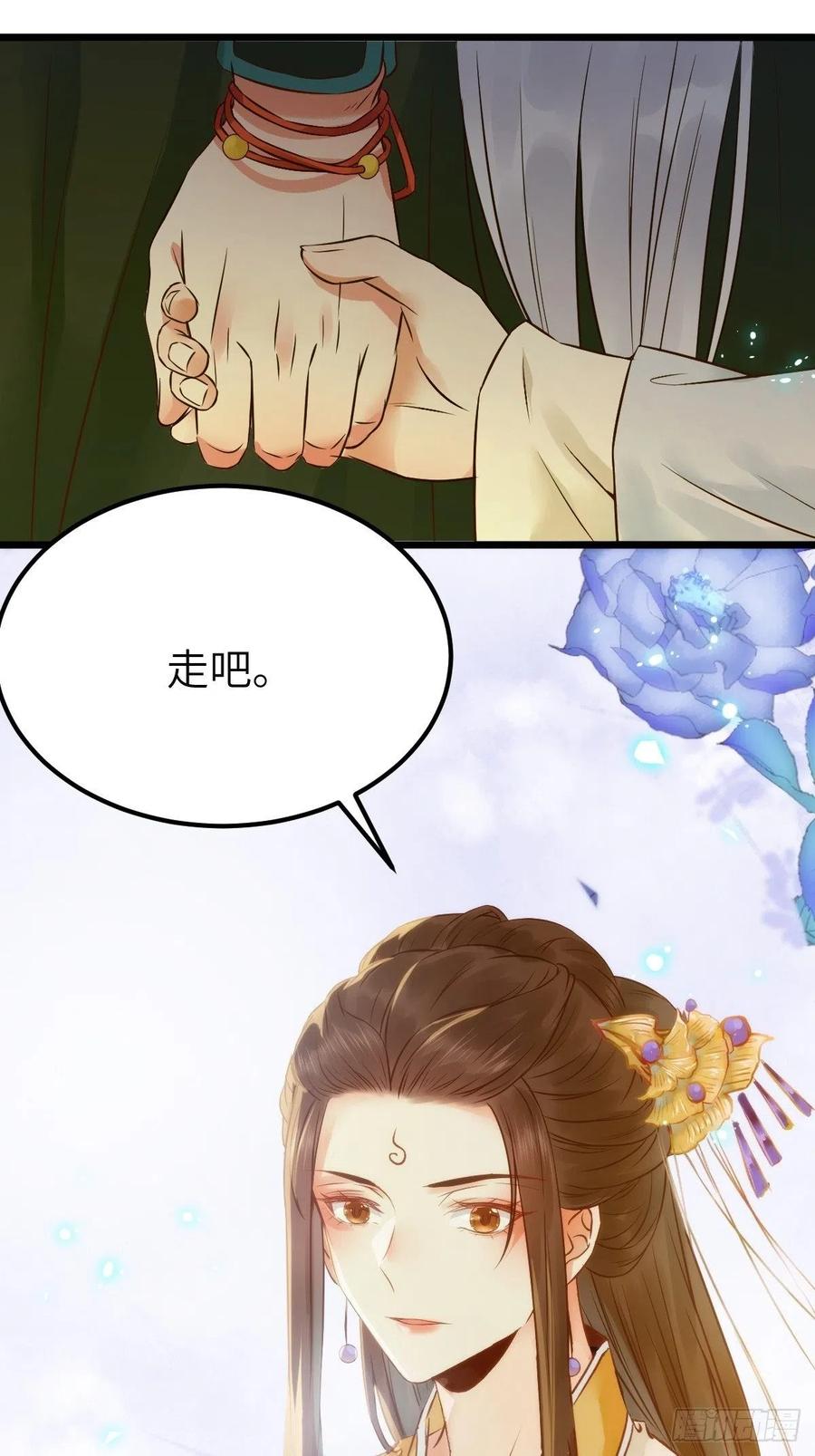 鬼医凤九 第449话 有事冲我来！ 第18页