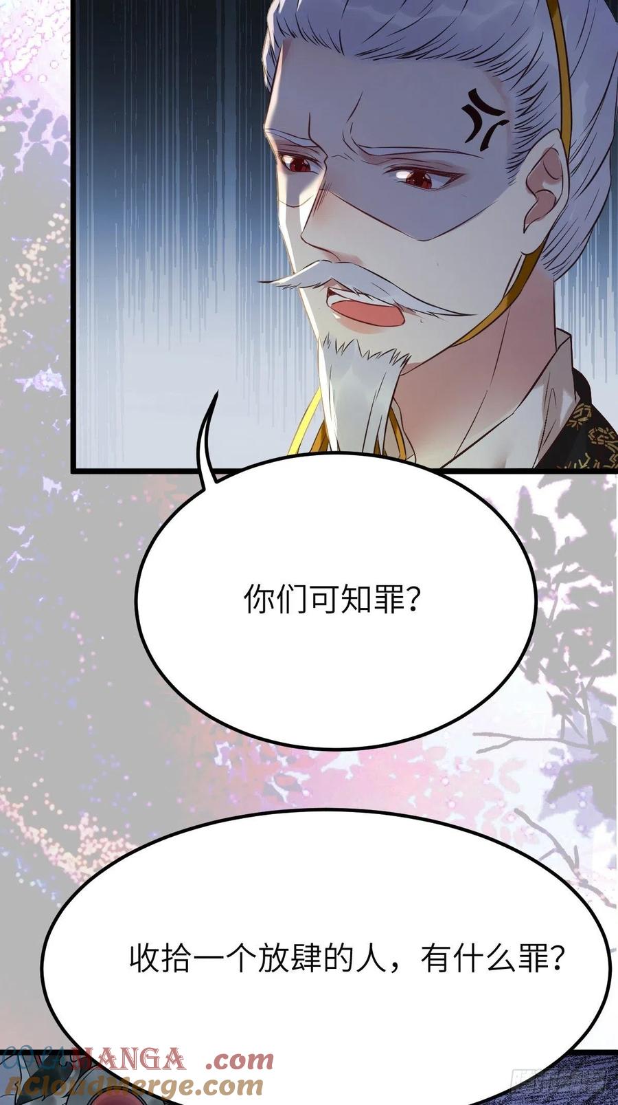 鬼医凤九 第449话 有事冲我来！ 第28页