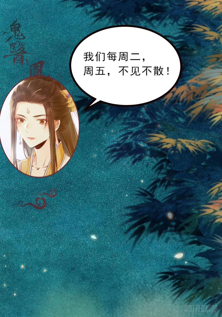 鬼医凤九 第449话 有事冲我来！ 第59页