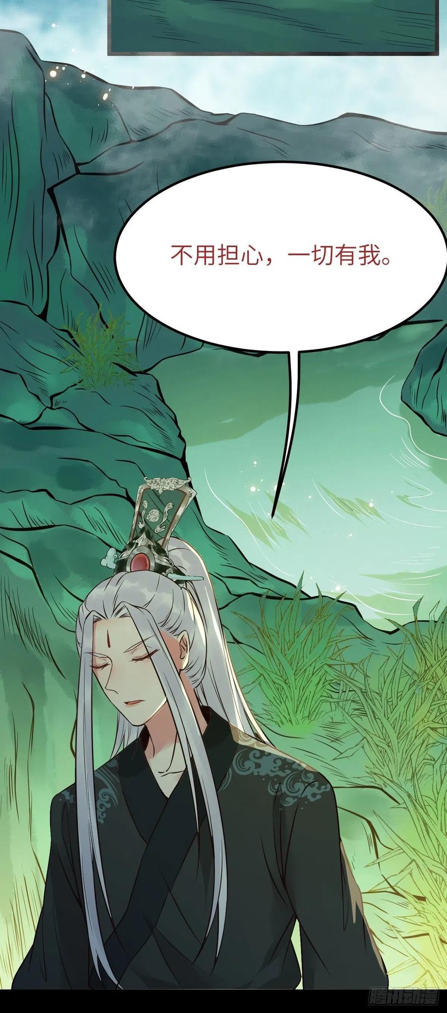 鬼医凤九 第449话 有事冲我来！ 第17页