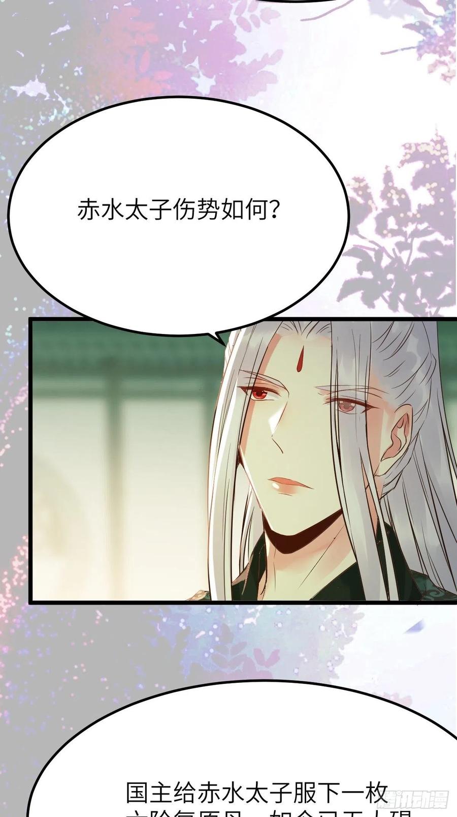 鬼医凤九 第449话 有事冲我来！ 第23页