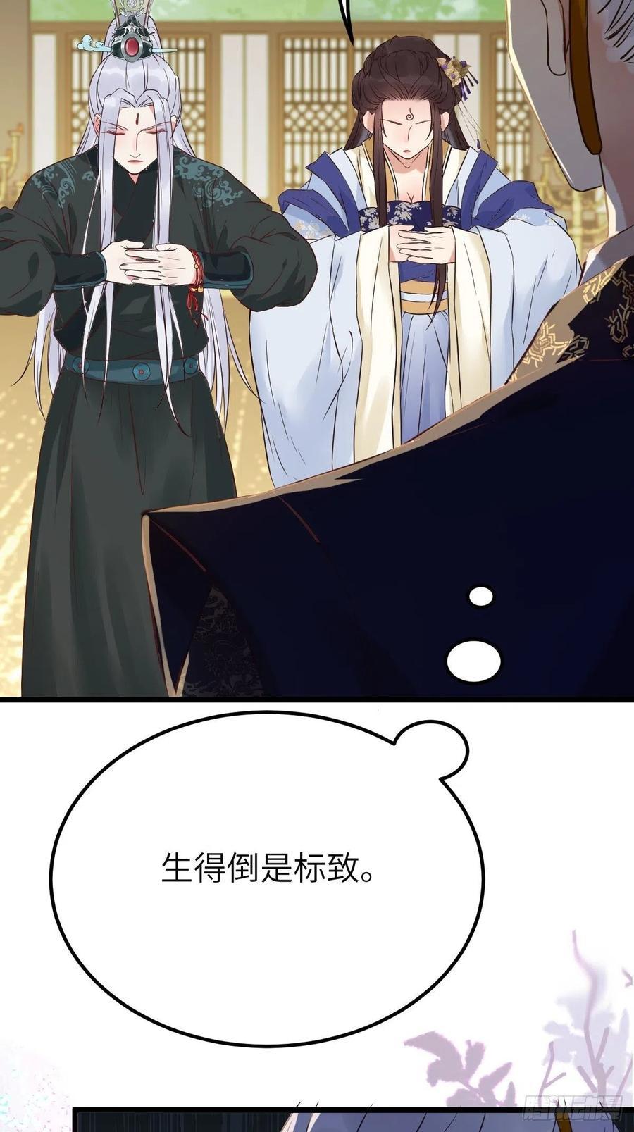 鬼医凤九 第449话 有事冲我来！ 第27页
