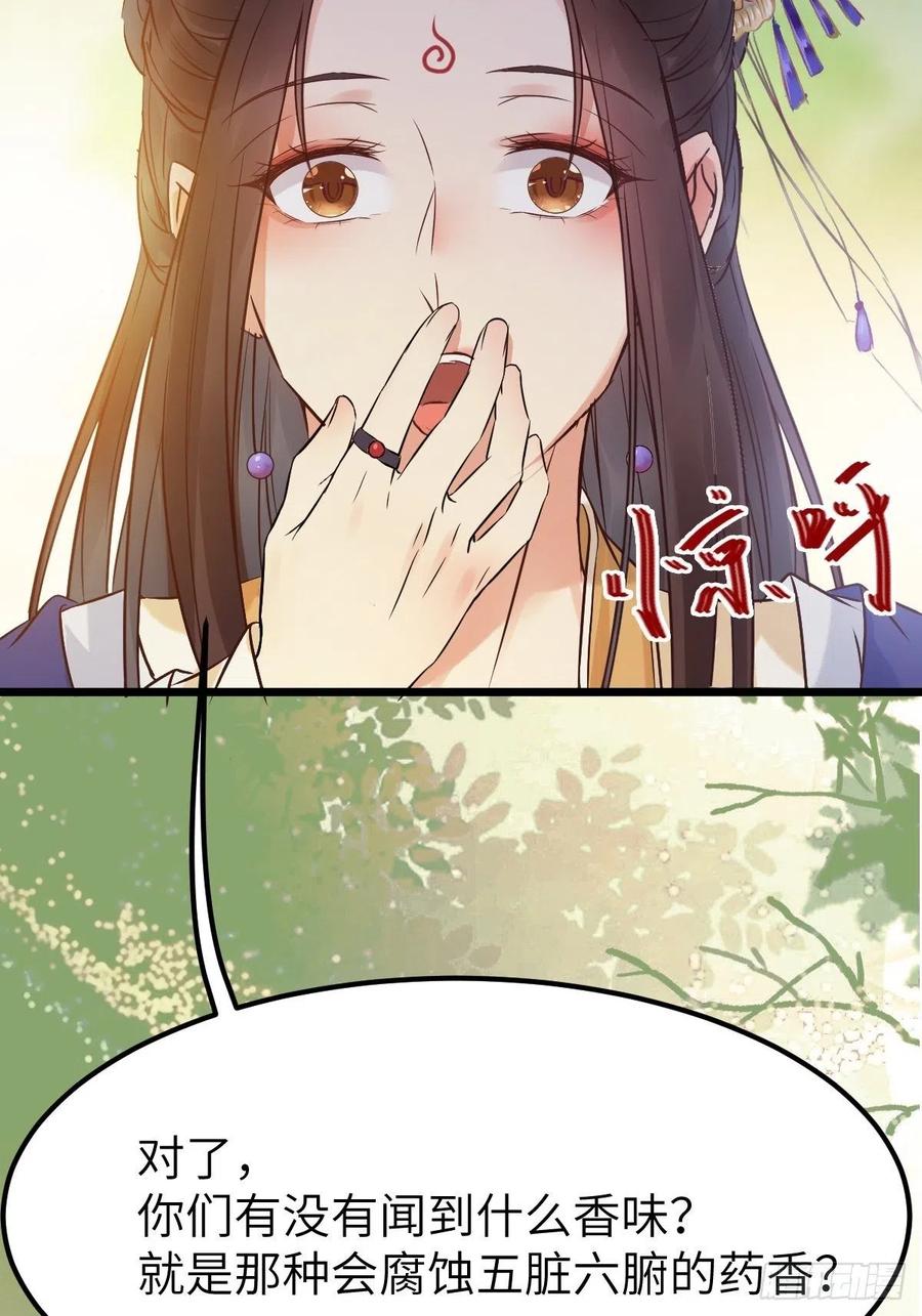 鬼医凤九 第449话 有事冲我来！ 第56页
