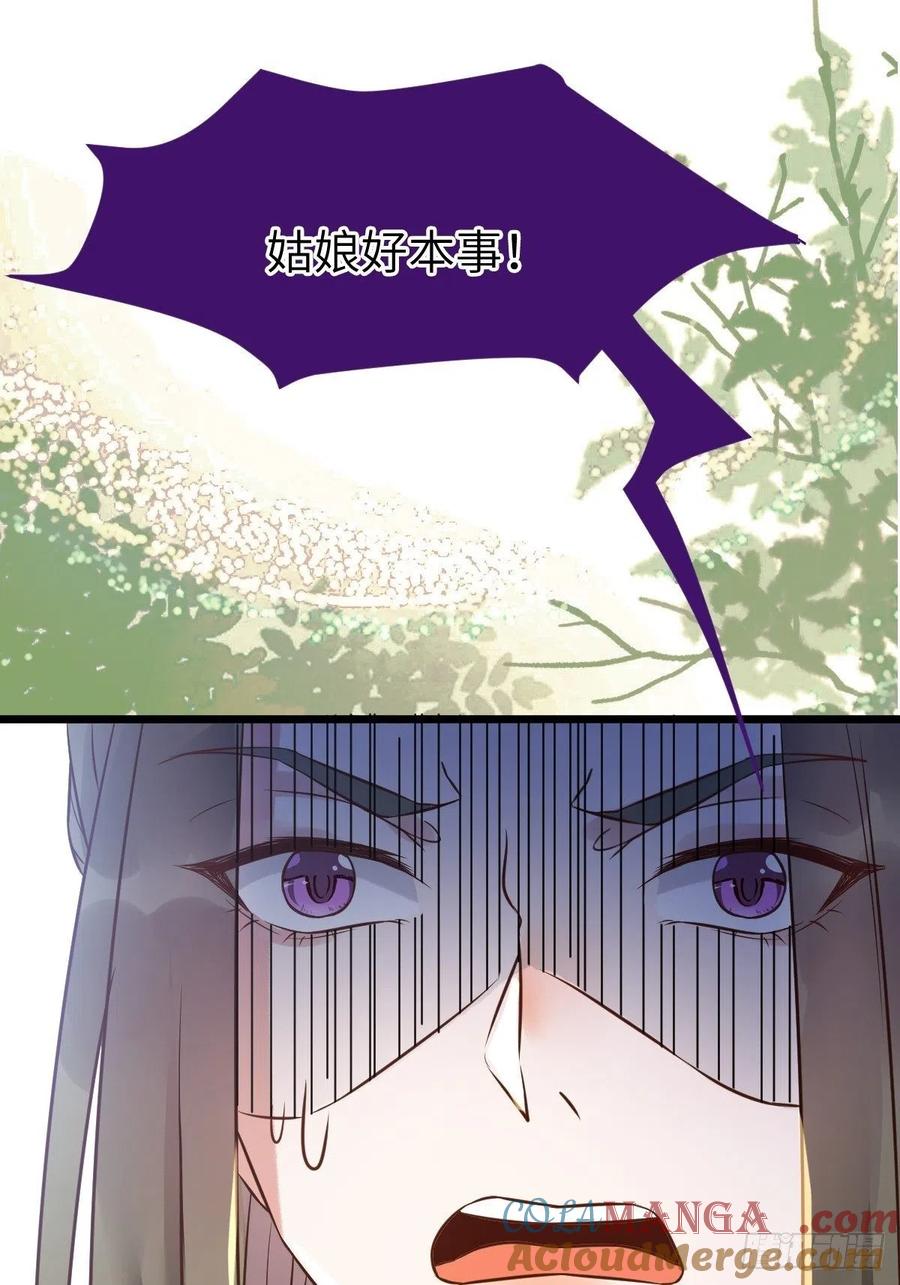鬼医凤九 第449话 有事冲我来！ 第49页
