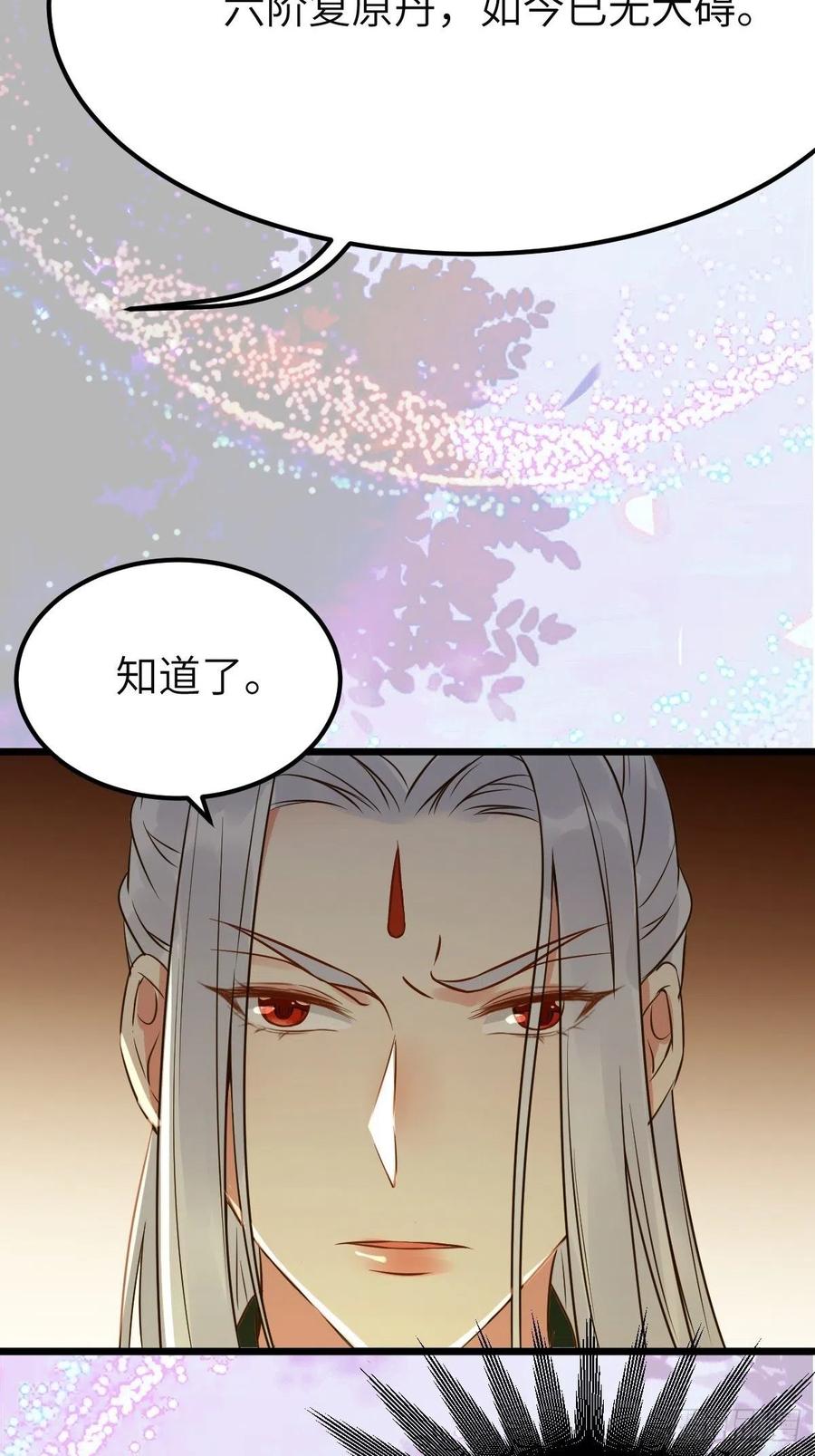鬼医凤九 第449话 有事冲我来！ 第24页