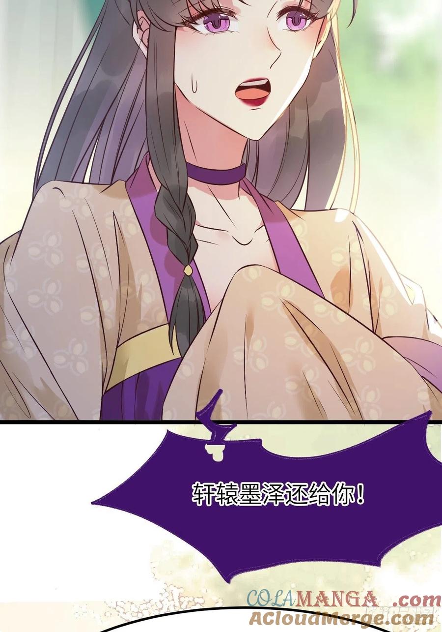 鬼医凤九 第449话 有事冲我来！ 第52页