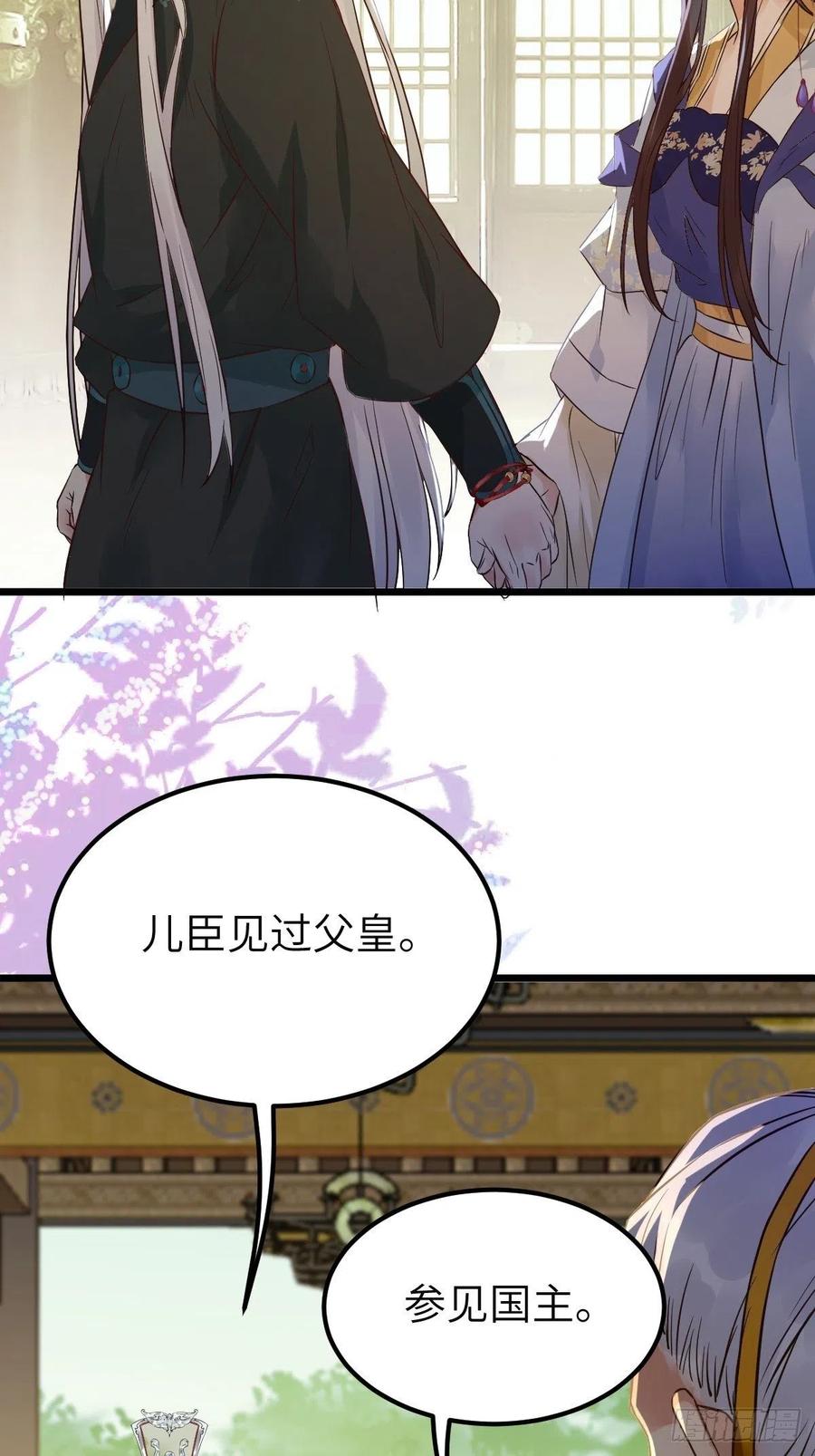 鬼医凤九 第449话 有事冲我来！ 第26页