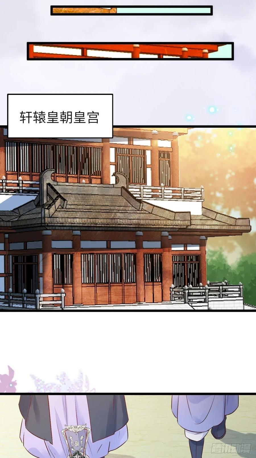 鬼医凤九 第449话 有事冲我来！ 第21页