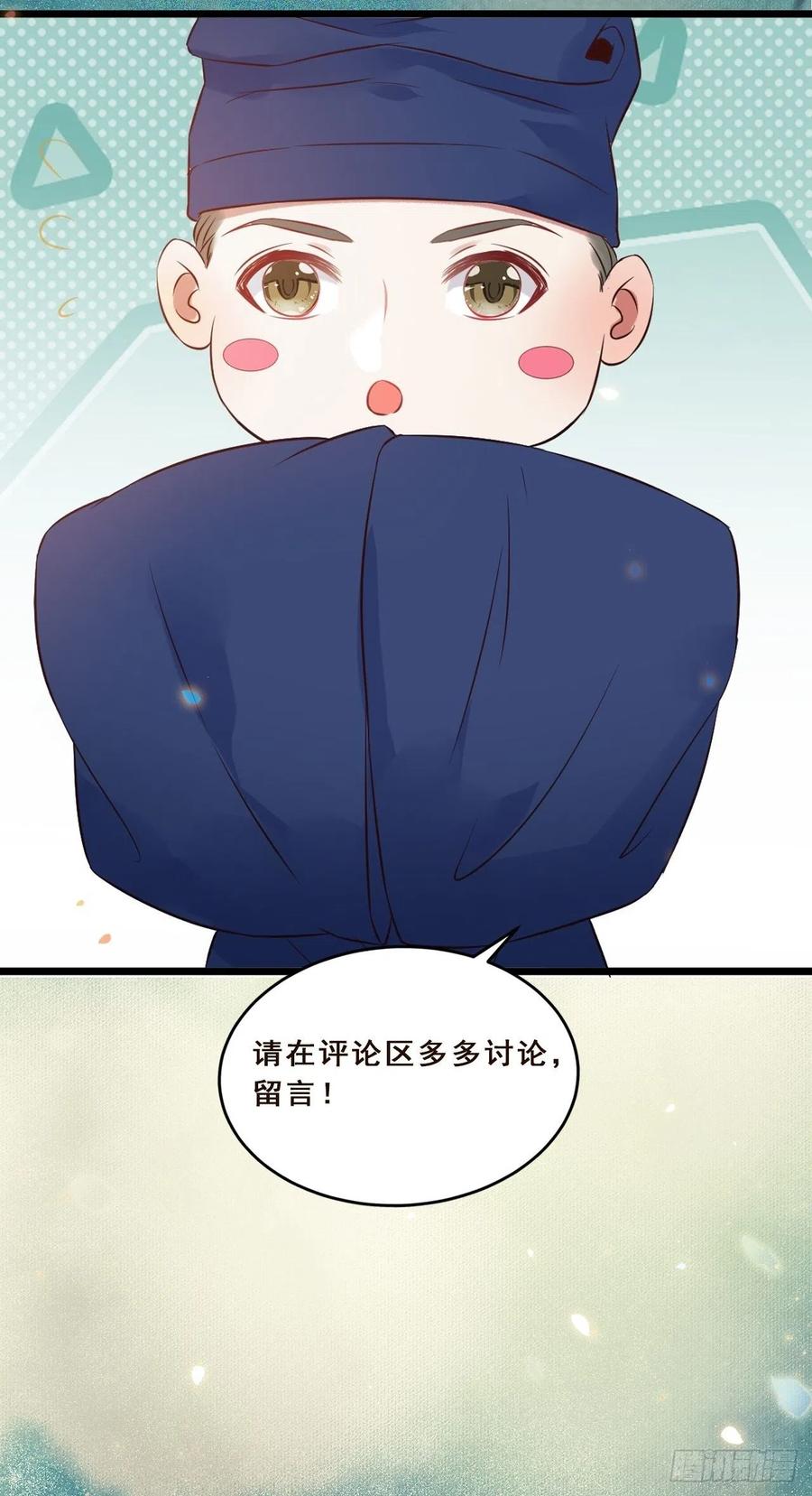 鬼医凤九 第450话 这是想考验我？ 第47页
