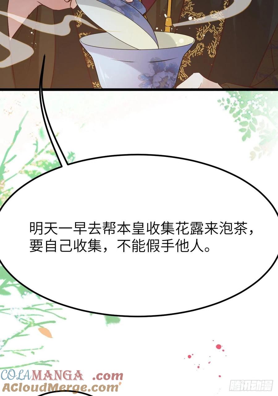 鬼医凤九 第450话 这是想考验我？ 第25页