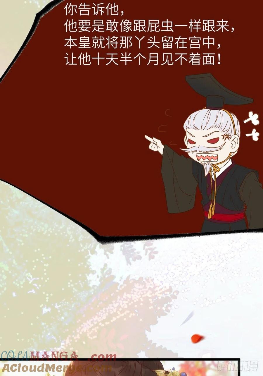 鬼医凤九 第450话 这是想考验我？ 第13页