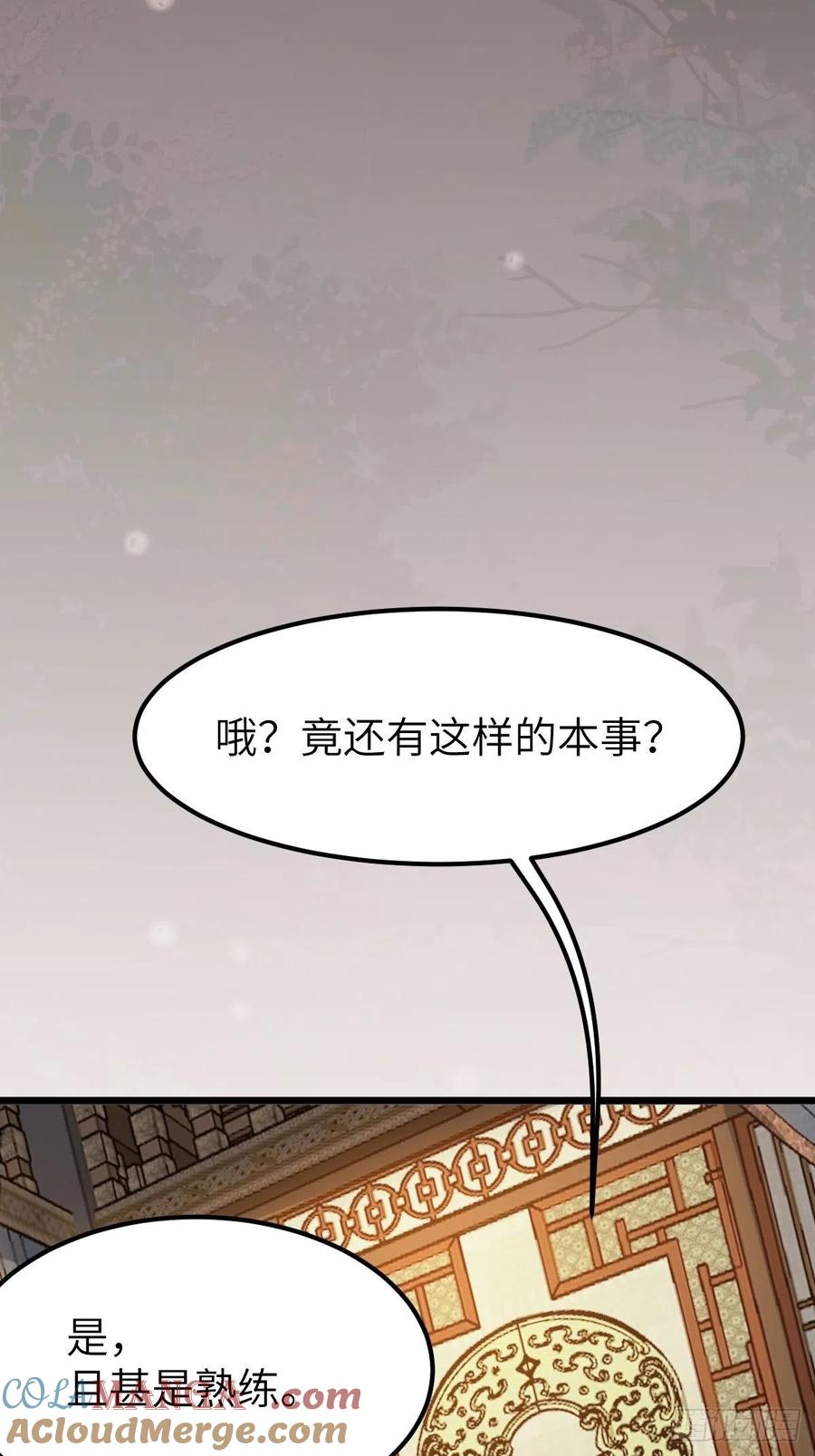 鬼医凤九 第450话 这是想考验我？ 第43页