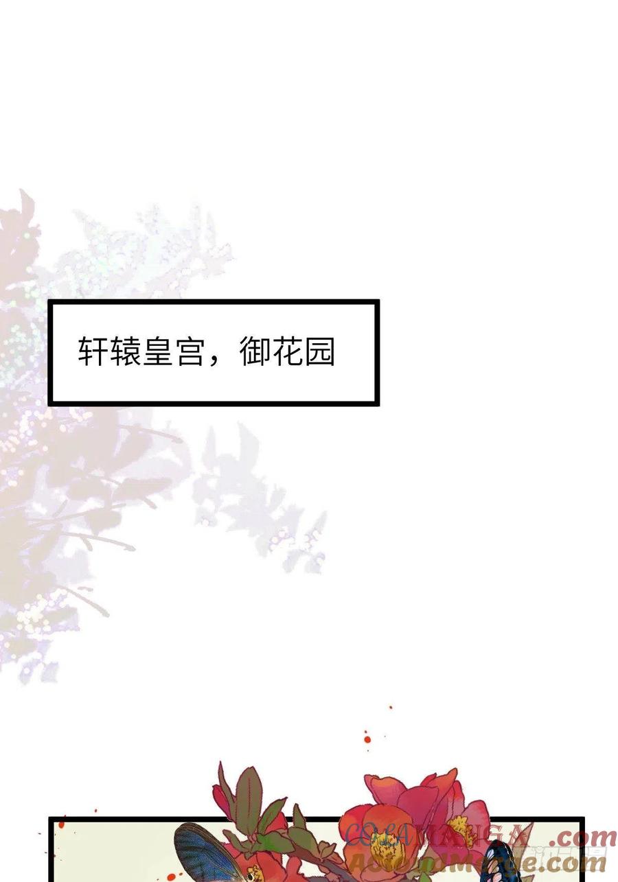 鬼医凤九 第450话 这是想考验我？ 第4页