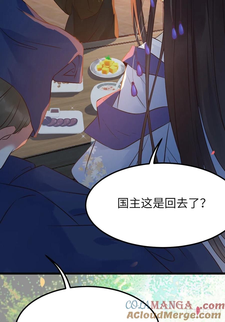 鬼医凤九 第450话 这是想考验我？ 第28页