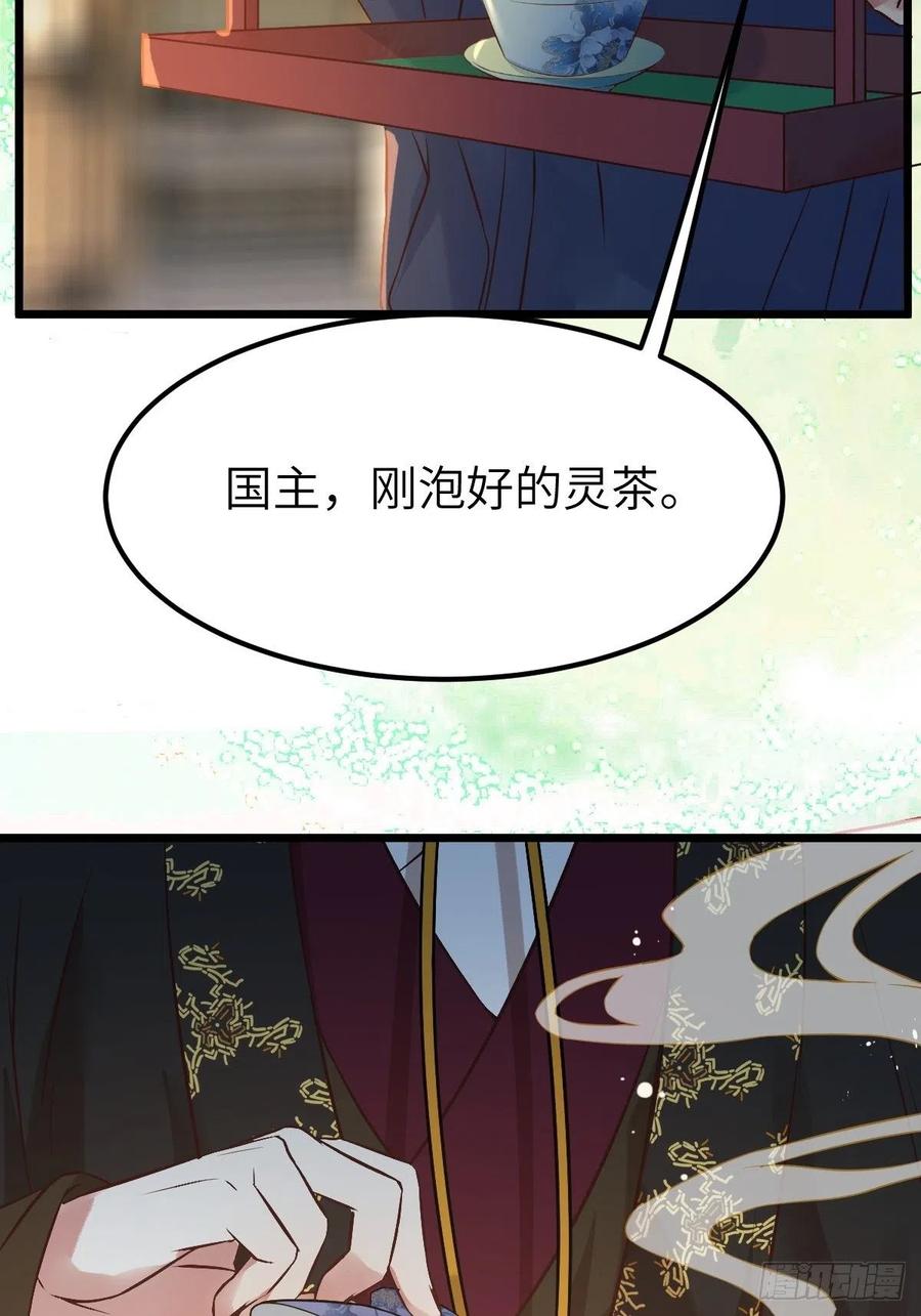 鬼医凤九 第450话 这是想考验我？ 第24页