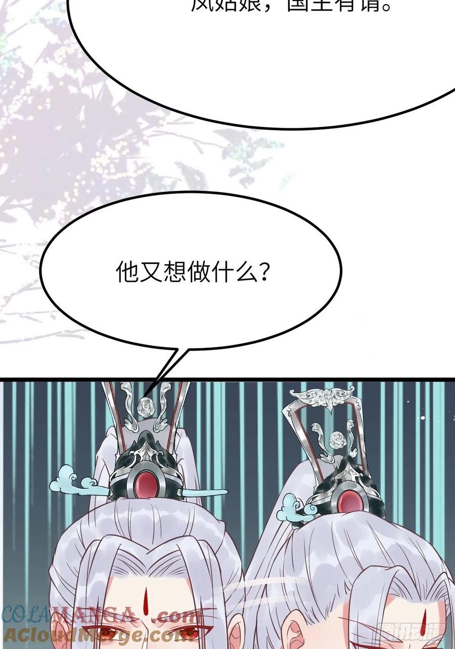 鬼医凤九 第450话 这是想考验我？ 第10页