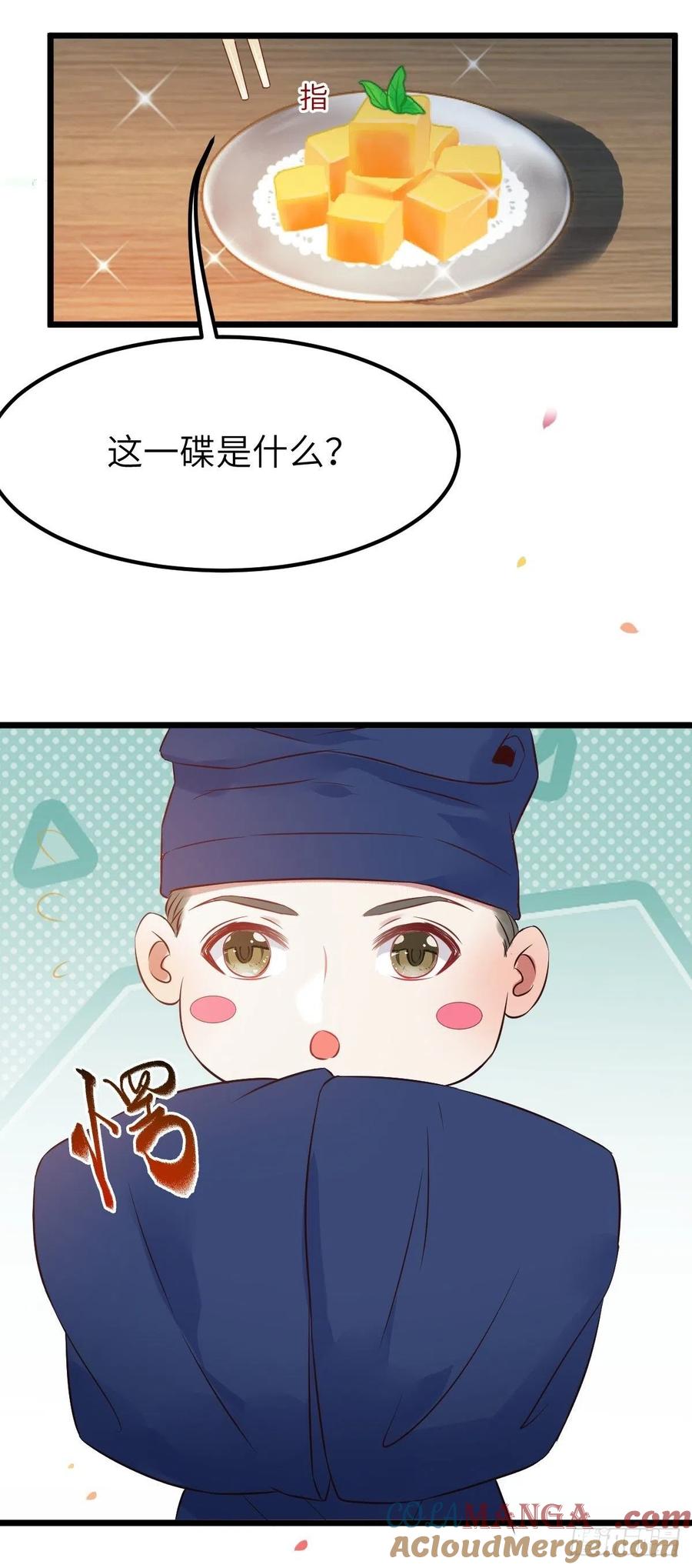 鬼医凤九 第450话 这是想考验我？ 第31页