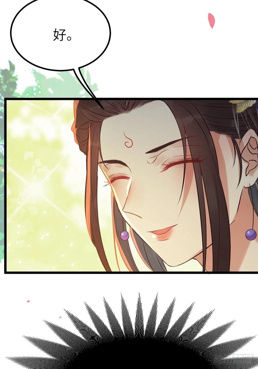鬼医凤九 第450话 这是想考验我？ 第26页