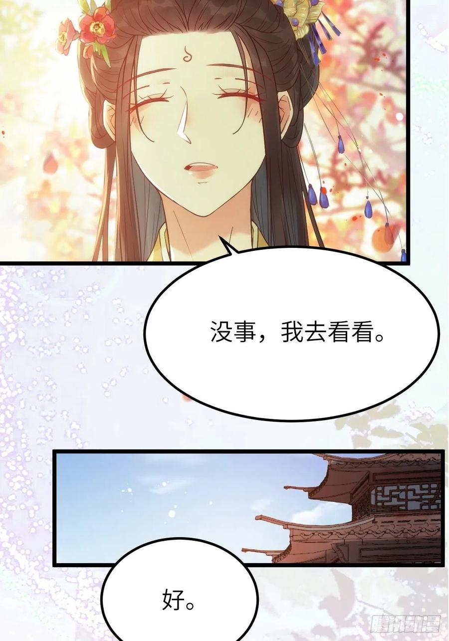 鬼医凤九 第450话 这是想考验我？ 第14页