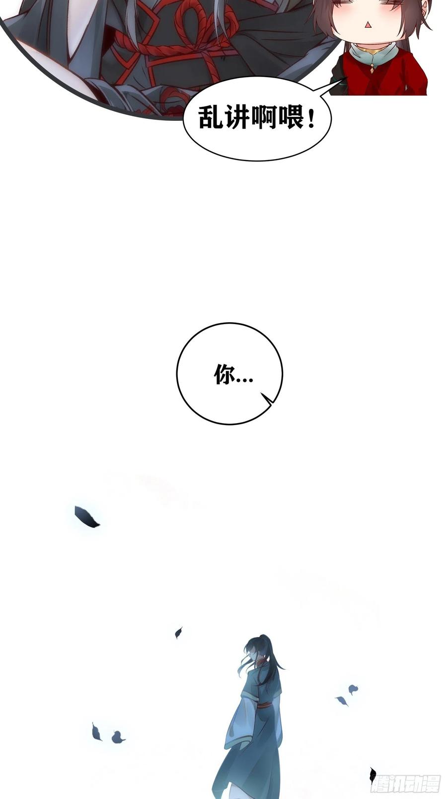 鬼医凤九 第450话 这是想考验我？ 第51页