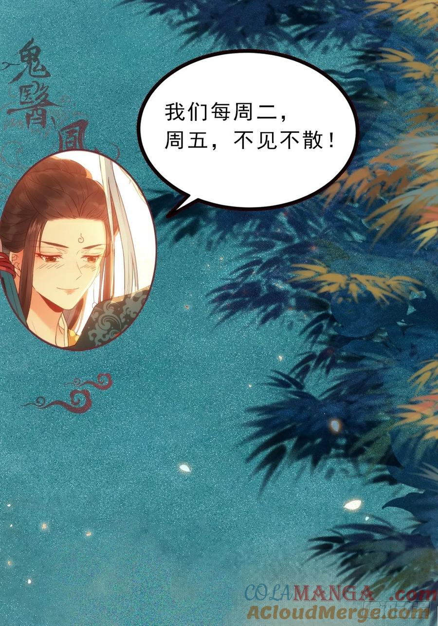 鬼医凤九 第450话 这是想考验我？ 第46页