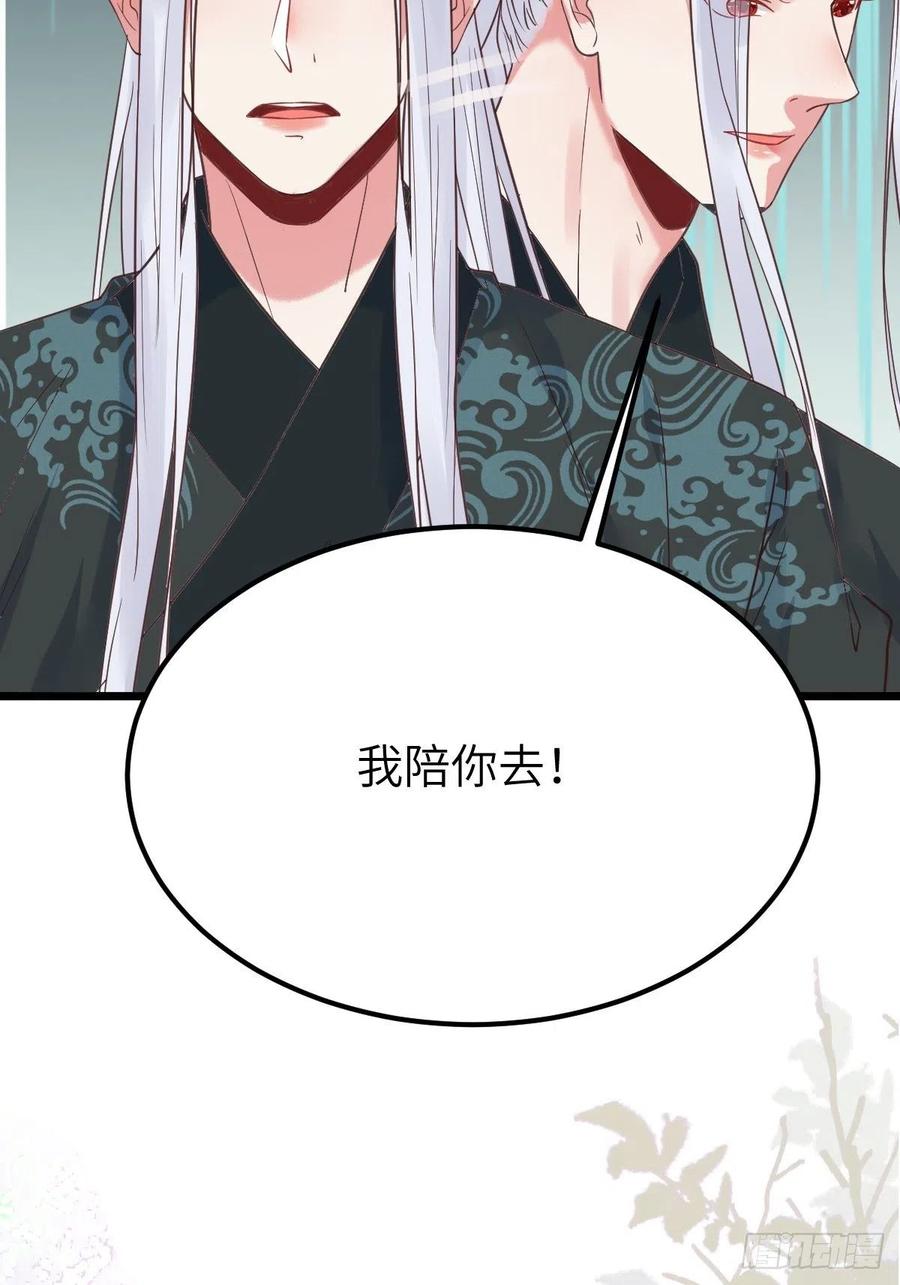 鬼医凤九 第450话 这是想考验我？ 第11页