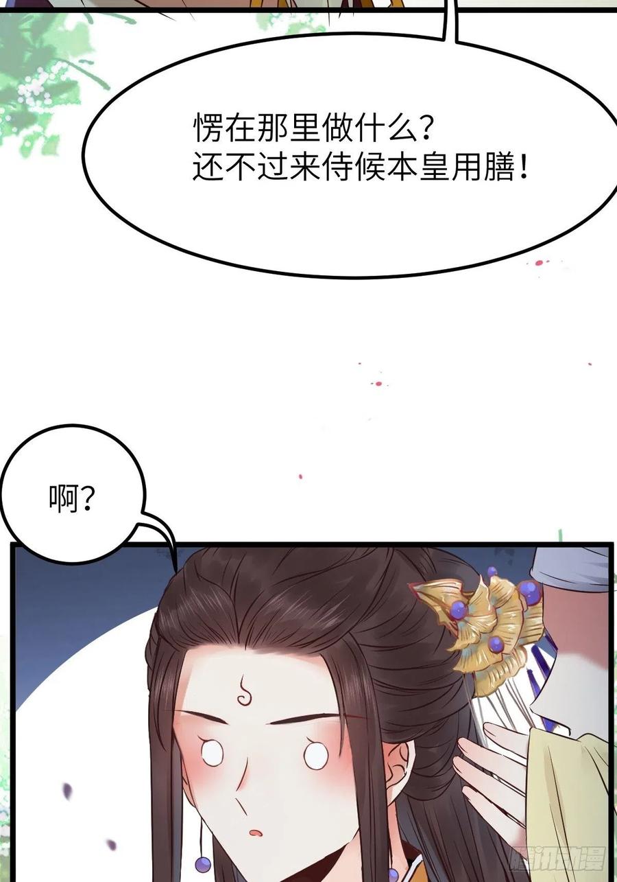 鬼医凤九 第450话 这是想考验我？ 第20页