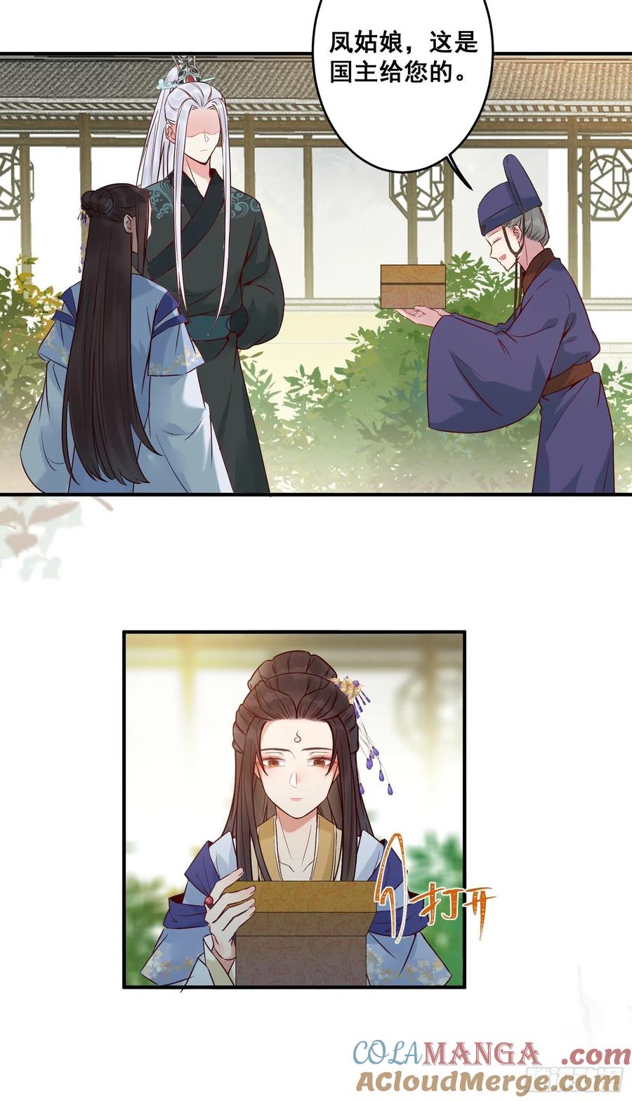 鬼医凤九 第451话 收服你的父皇 第19页
