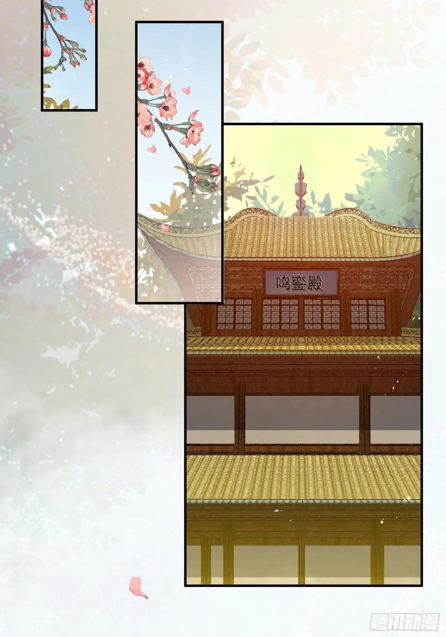 鬼医凤九 第451话 收服你的父皇 第10页