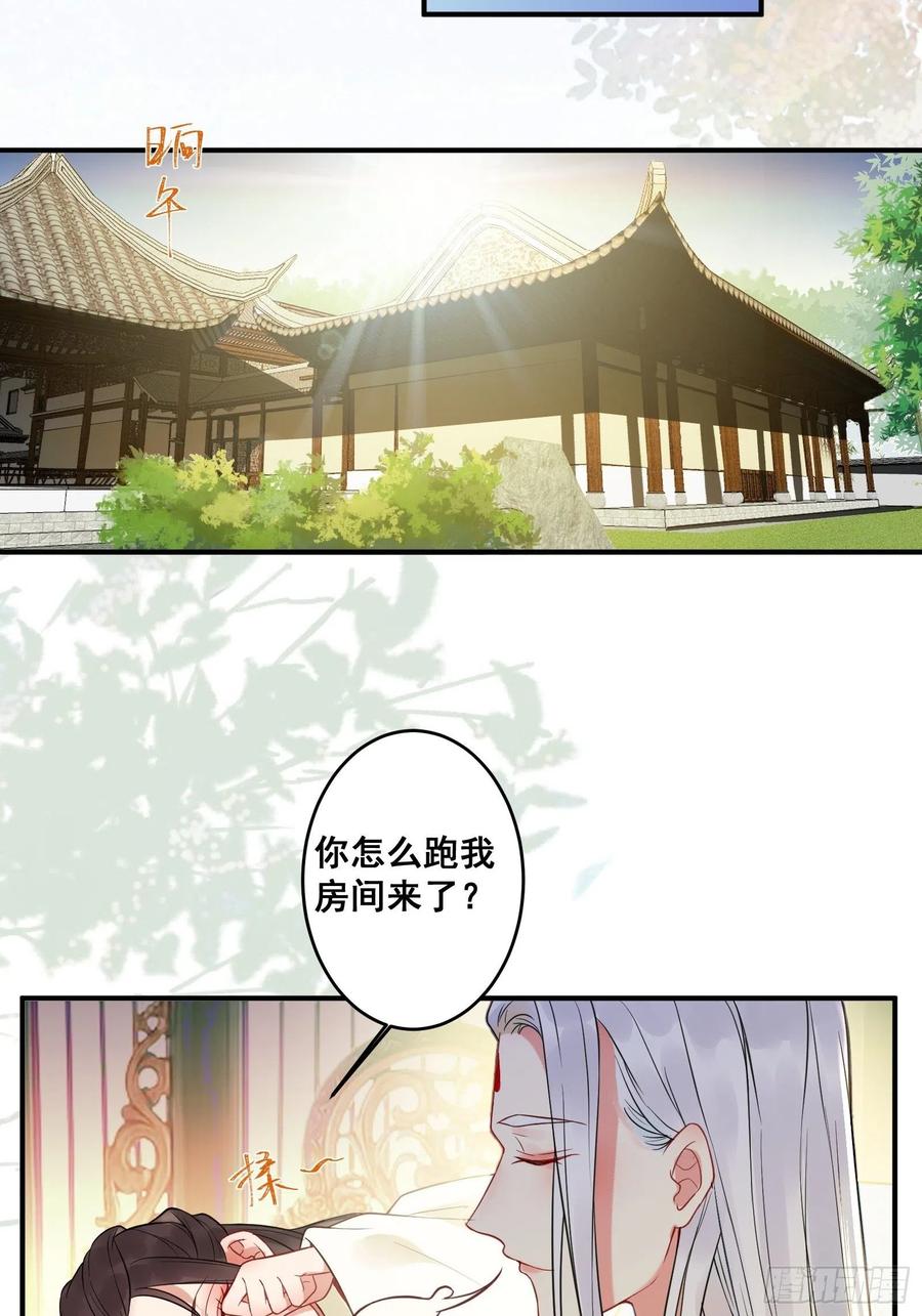 鬼医凤九 第451话 收服你的父皇 第6页