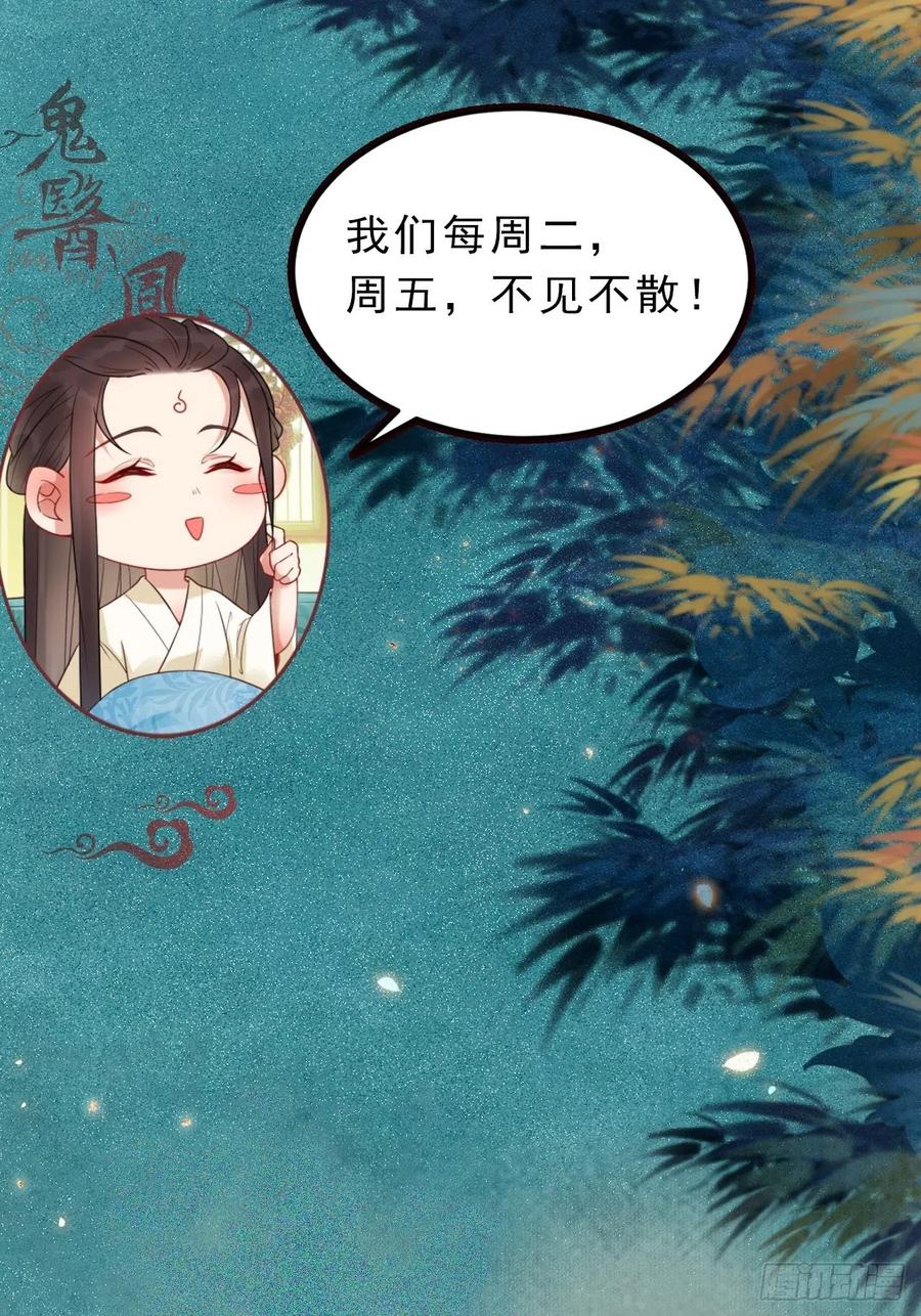 鬼医凤九 第451话 收服你的父皇 第24页