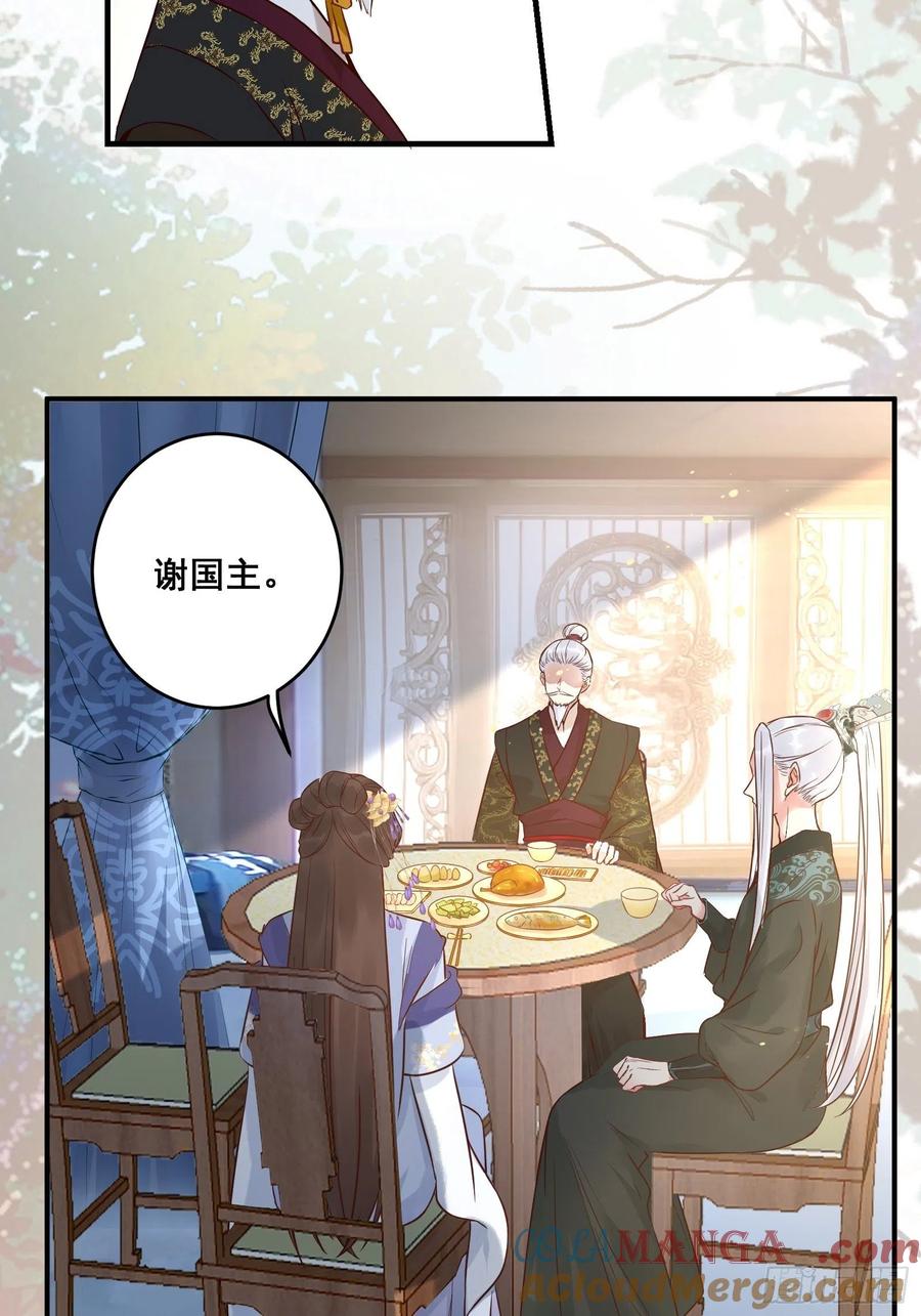 鬼医凤九 第451话 收服你的父皇 第13页