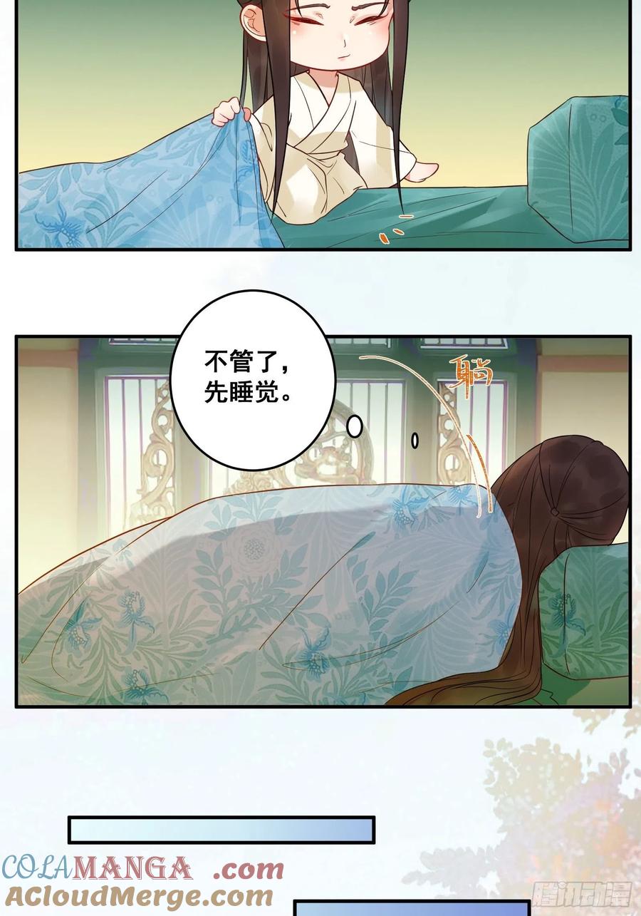 鬼医凤九 第451话 收服你的父皇 第5页