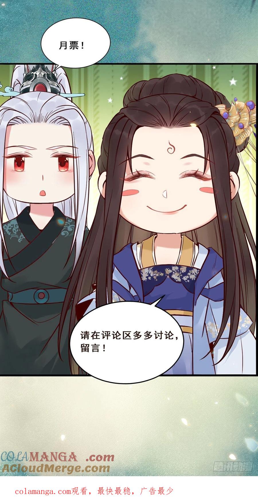 鬼医凤九 第451话 收服你的父皇 第25页