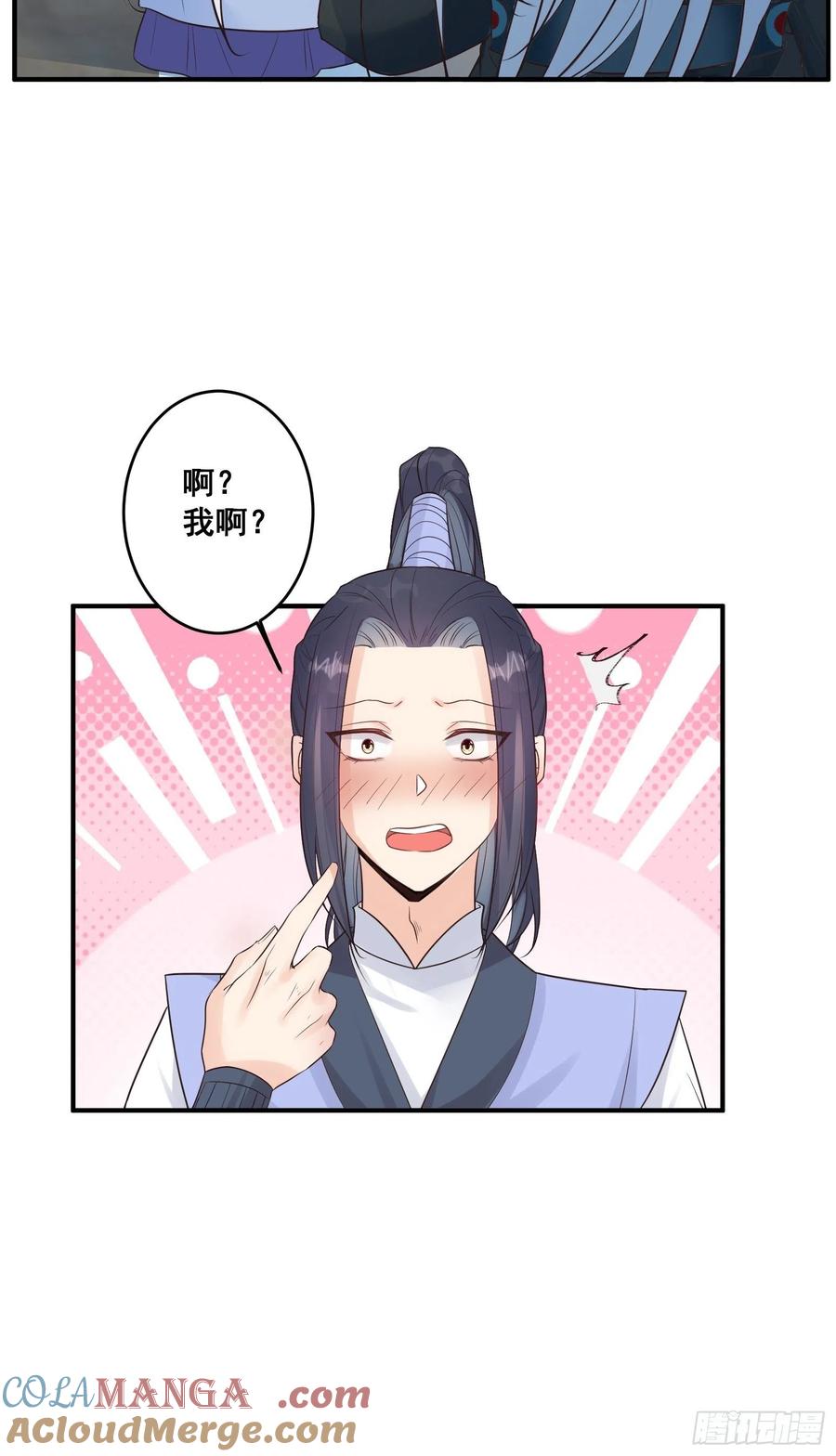 鬼医凤九 第452话 是不是很简单？ 第19页