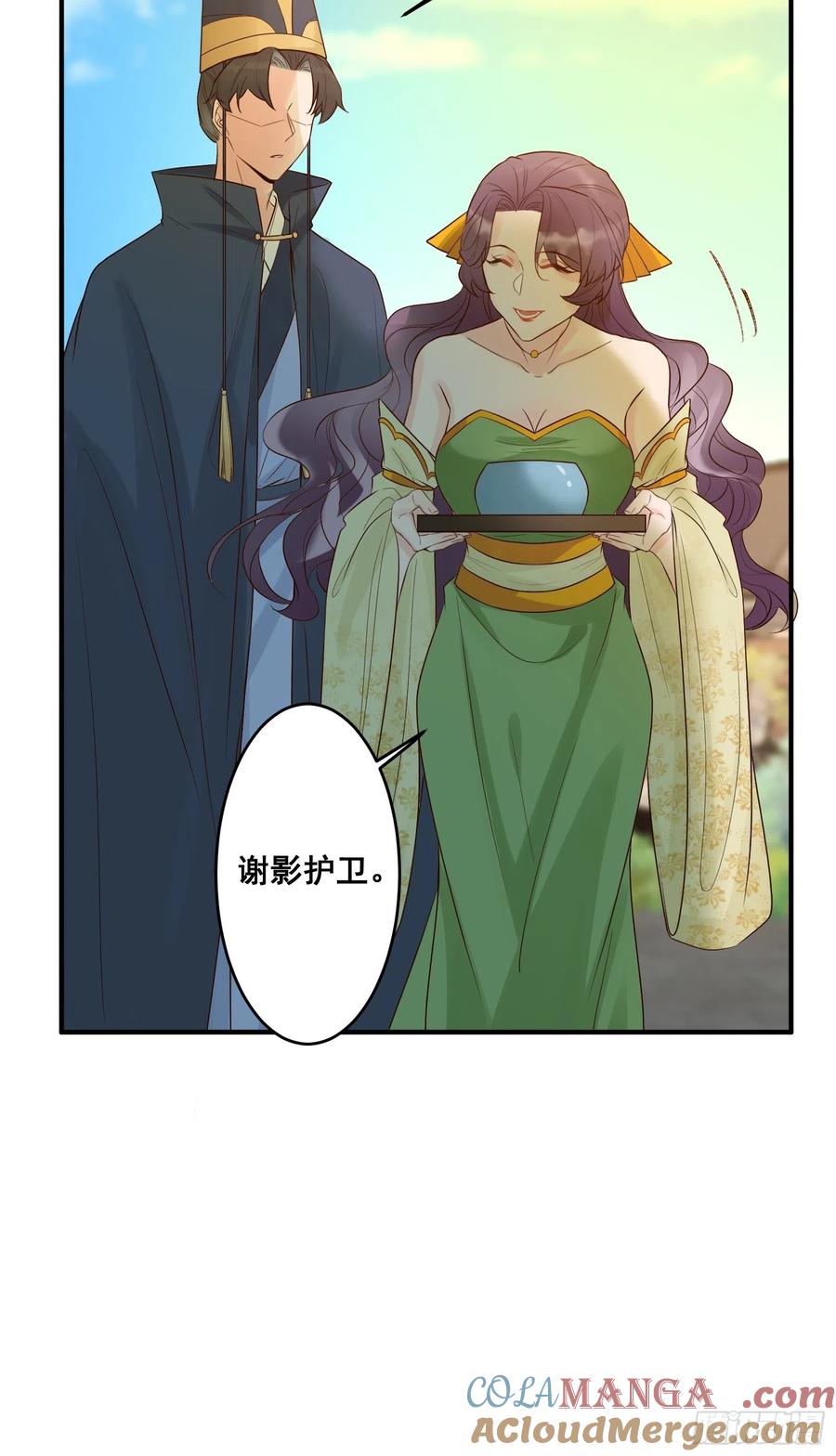 鬼医凤九 第452话 是不是很简单？ 第27页