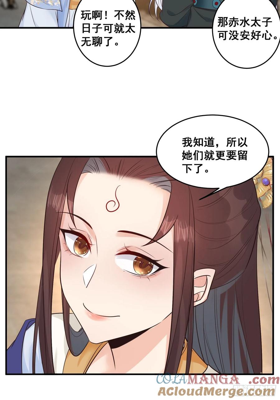 鬼医凤九 第452话 是不是很简单？ 第17页