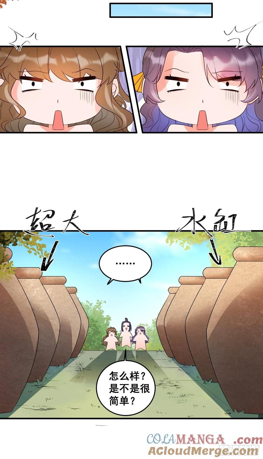 鬼医凤九 第452话 是不是很简单？ 第23页