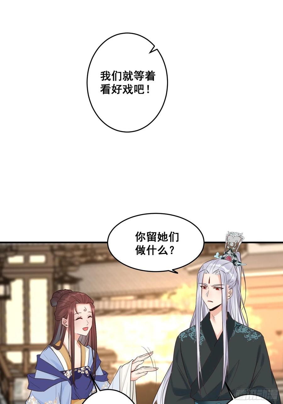 鬼医凤九 第452话 是不是很简单？ 第16页