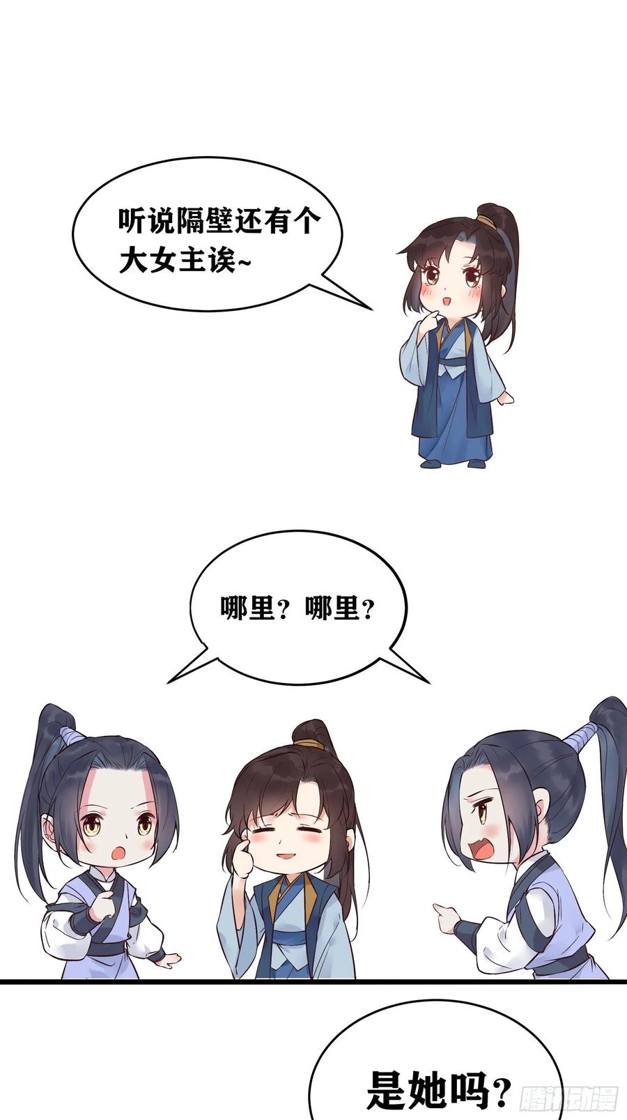 鬼医凤九 第452话 是不是很简单？ 第32页