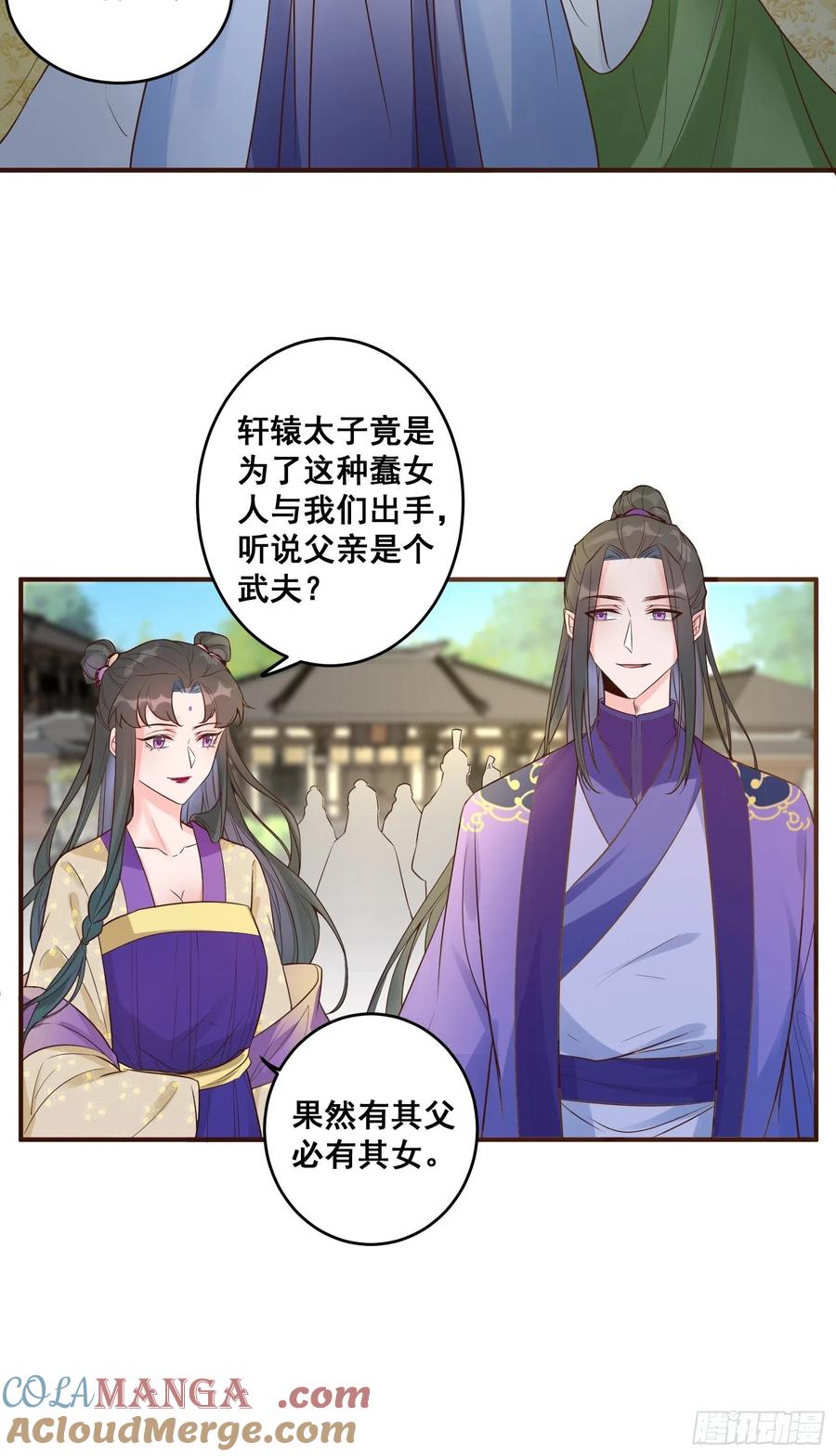 鬼医凤九 第452话 是不是很简单？ 第15页