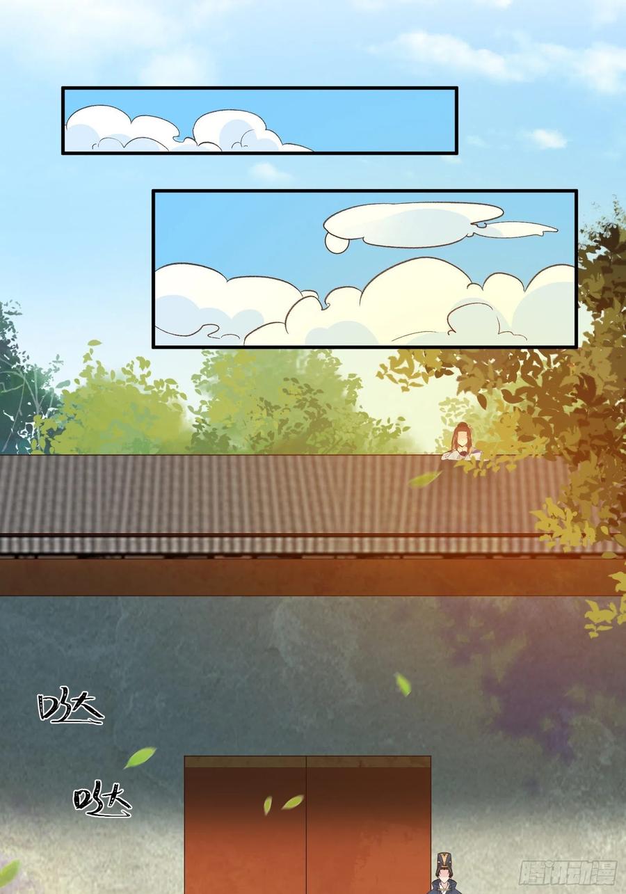 鬼医凤九 第452话 是不是很简单？ 第24页