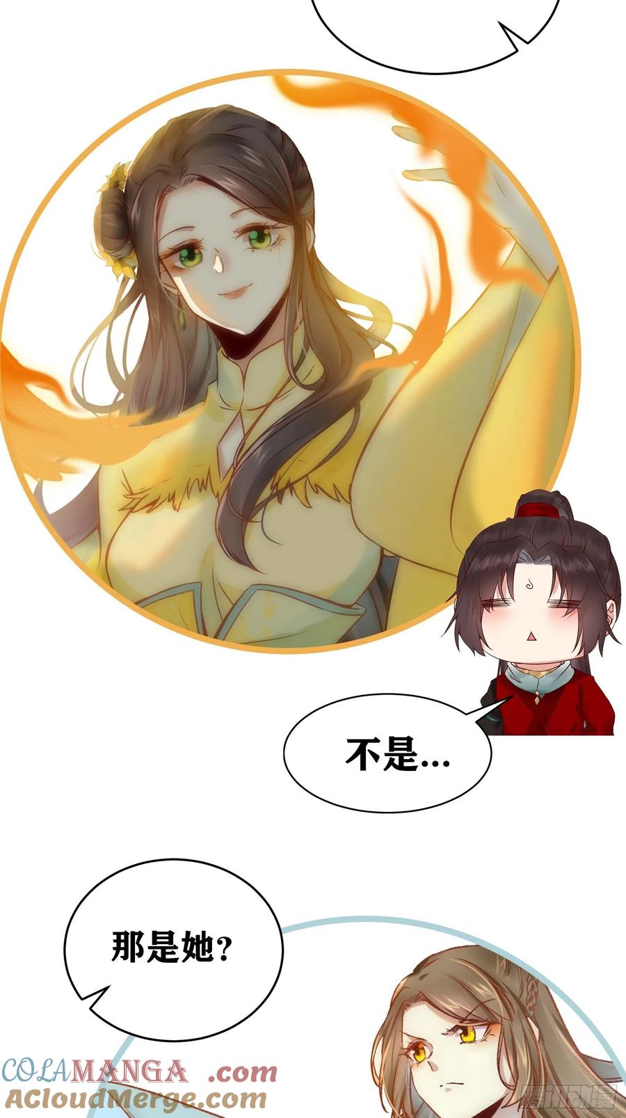 鬼医凤九 第452话 是不是很简单？ 第33页