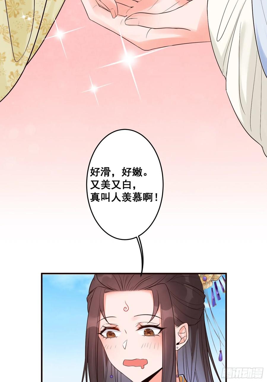 鬼医凤九 第452话 是不是很简单？ 第10页
