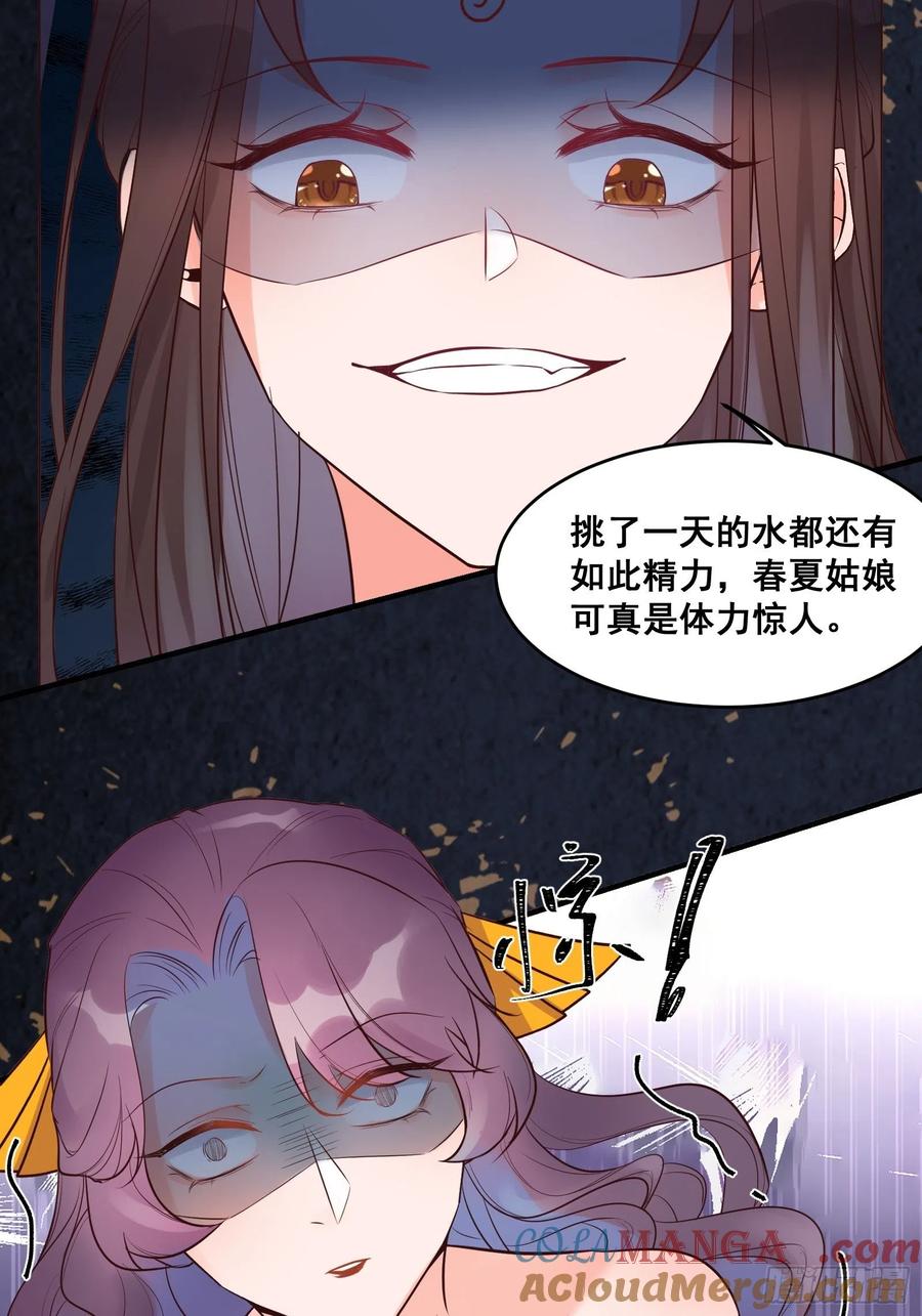 鬼医凤九 第452话 是不是很简单？ 第29页