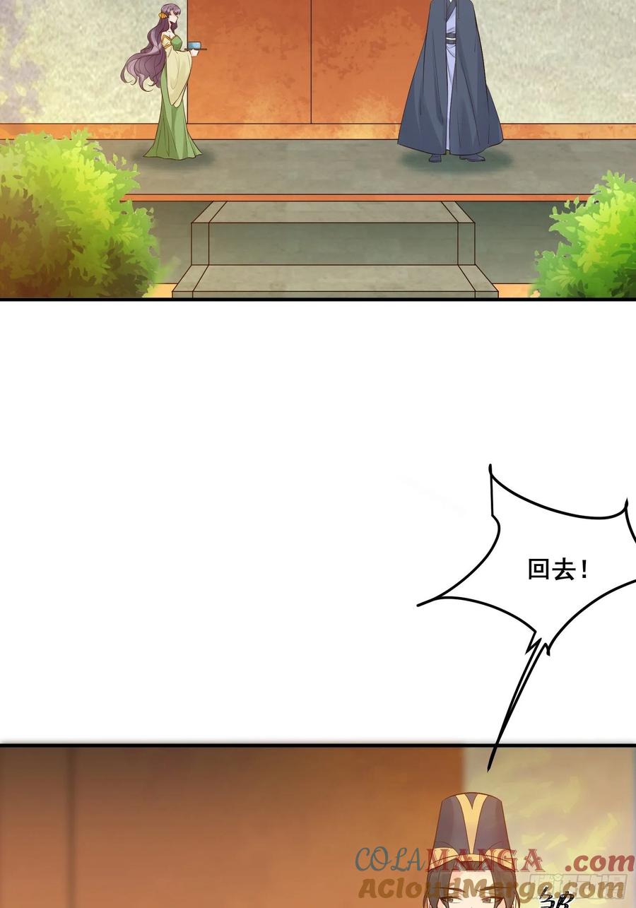 鬼医凤九 第452话 是不是很简单？ 第25页