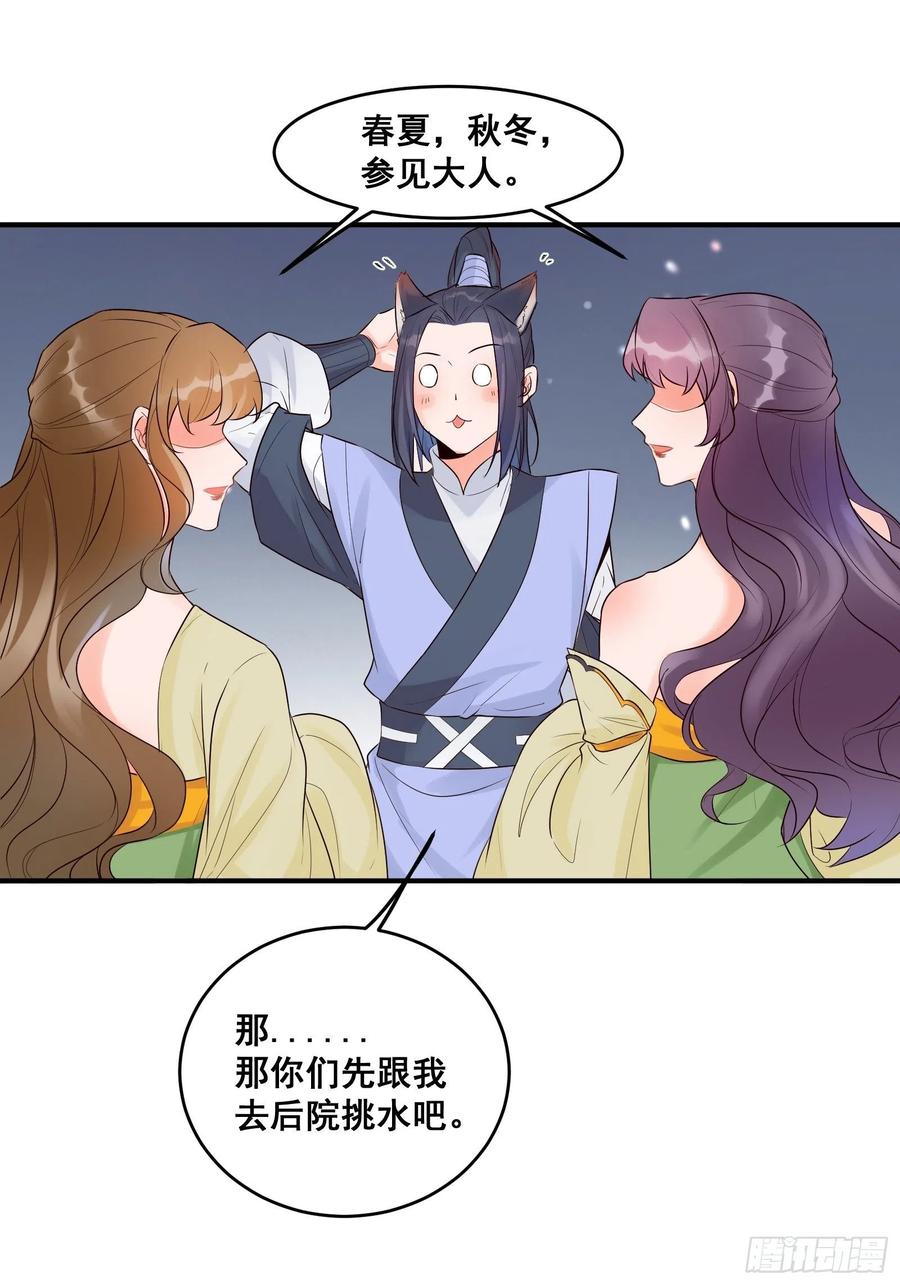鬼医凤九 第452话 是不是很简单？ 第20页